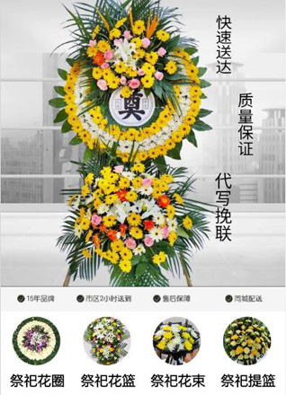 湖北孝感市安陆市南城街道闭刘村花圈代送